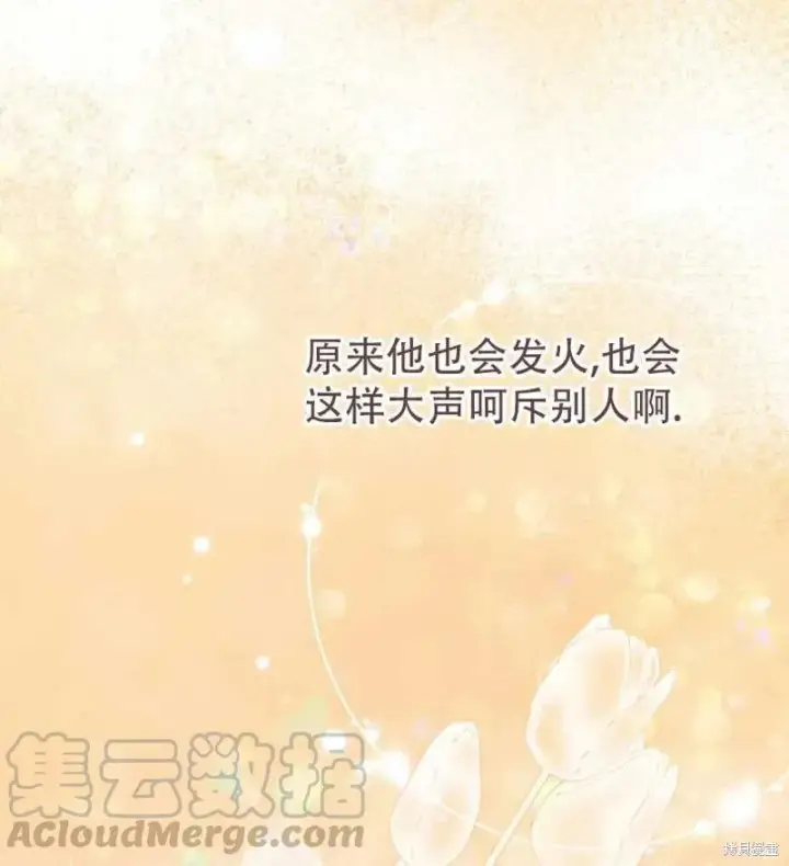 《红骑士绝不追求不劳而获的金钱》第16话图89