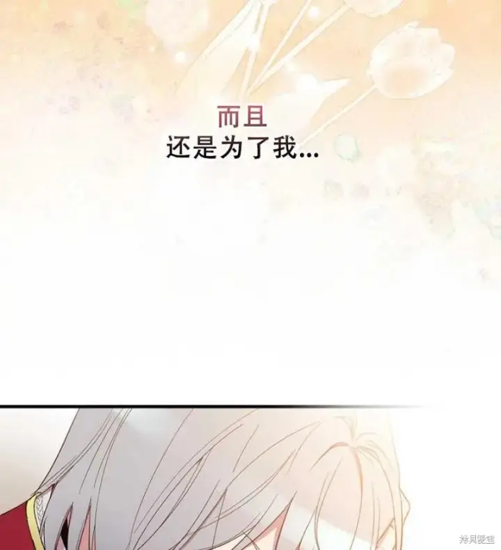 《红骑士绝不追求不劳而获的金钱》第16话图90