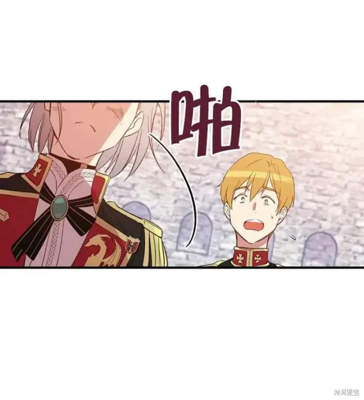 《红骑士绝不追求不劳而获的金钱》第16话图92