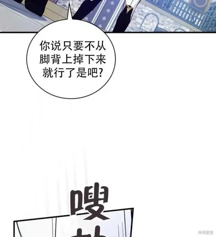 《红骑士绝不追求不劳而获的金钱》第16话图94