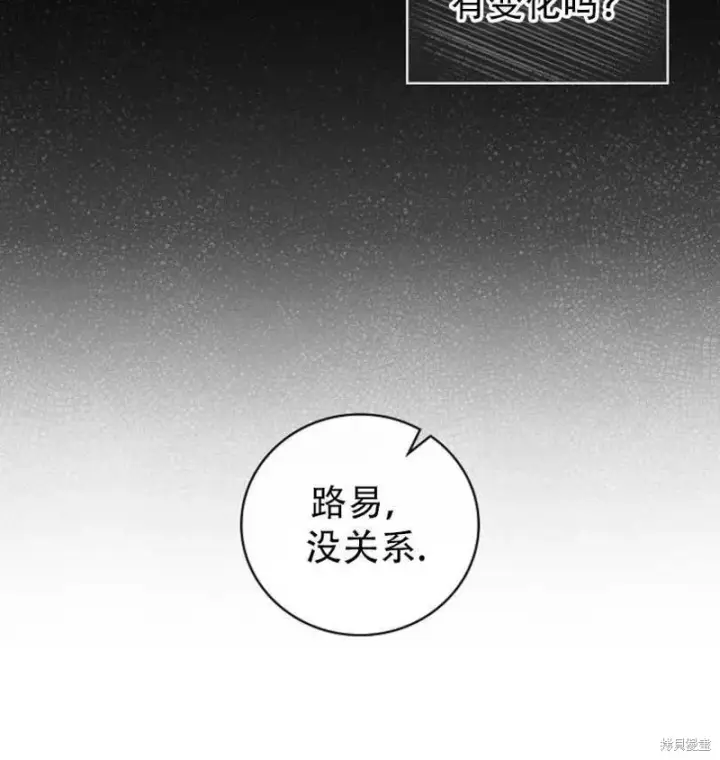 《红骑士绝不追求不劳而获的金钱》第17话图10