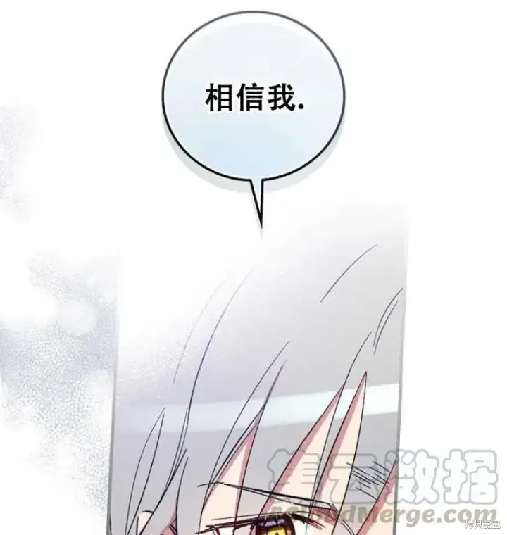《红骑士绝不追求不劳而获的金钱》第17话图13