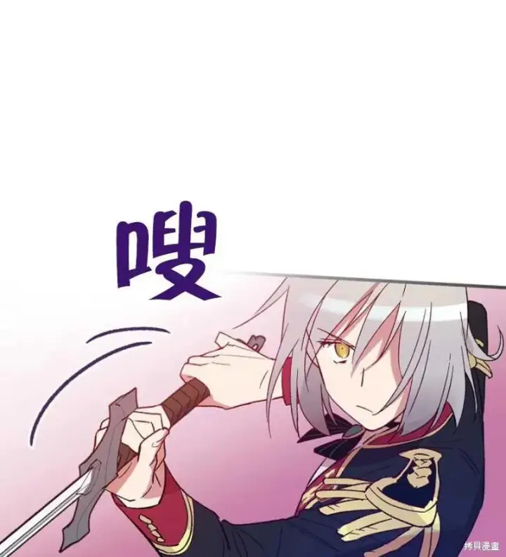 《红骑士绝不追求不劳而获的金钱》第17话图22