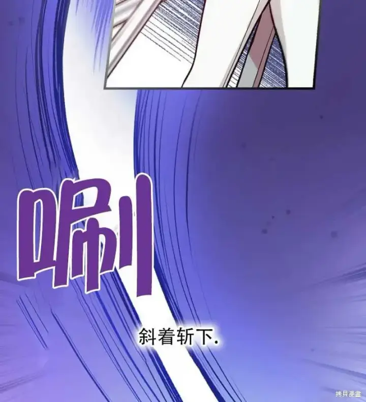 《红骑士绝不追求不劳而获的金钱》第17话图26