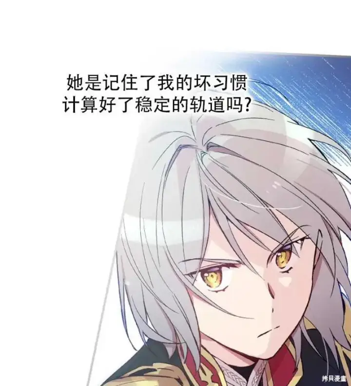 《红骑士绝不追求不劳而获的金钱》第17话图30