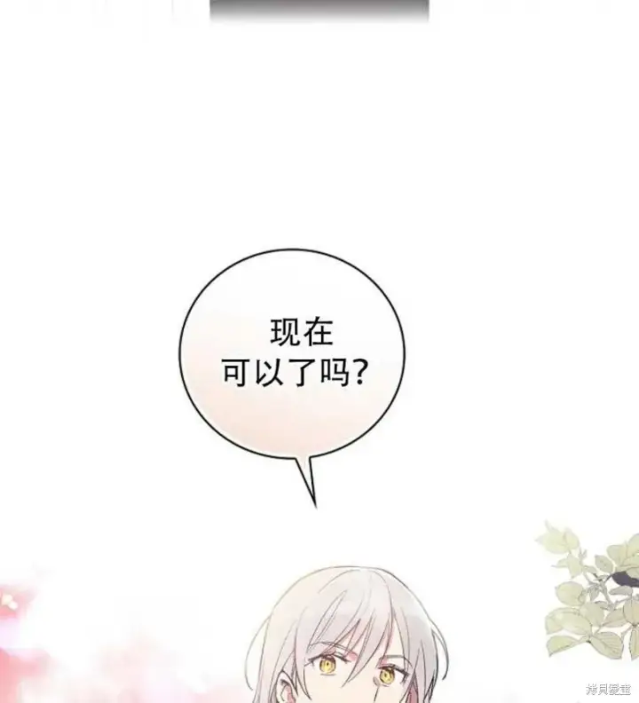 《红骑士绝不追求不劳而获的金钱》第17话图35