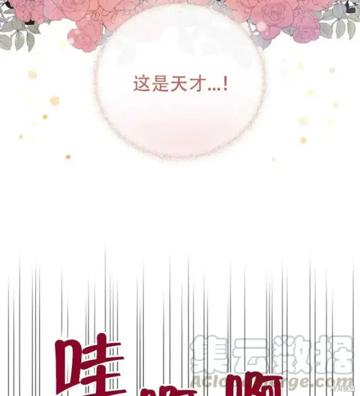 《红骑士绝不追求不劳而获的金钱》第17话图37