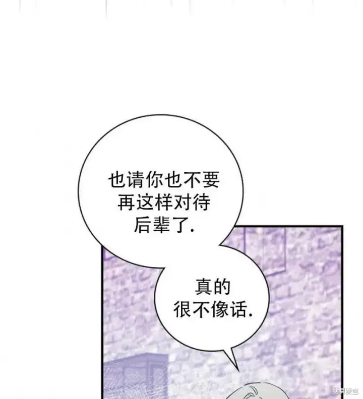 《红骑士绝不追求不劳而获的金钱》第17话图39