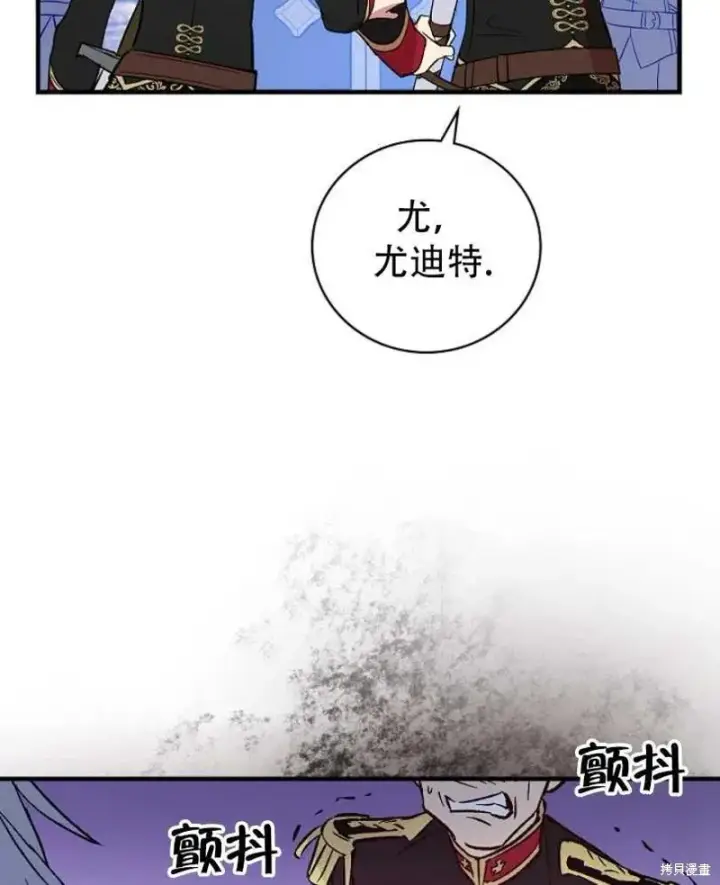 《红骑士绝不追求不劳而获的金钱》第17话图42