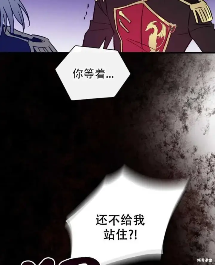 《红骑士绝不追求不劳而获的金钱》第17话图43