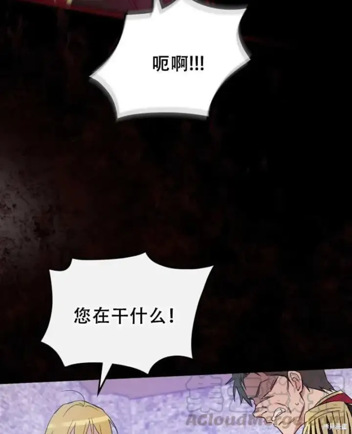 《红骑士绝不追求不劳而获的金钱》第17话图45