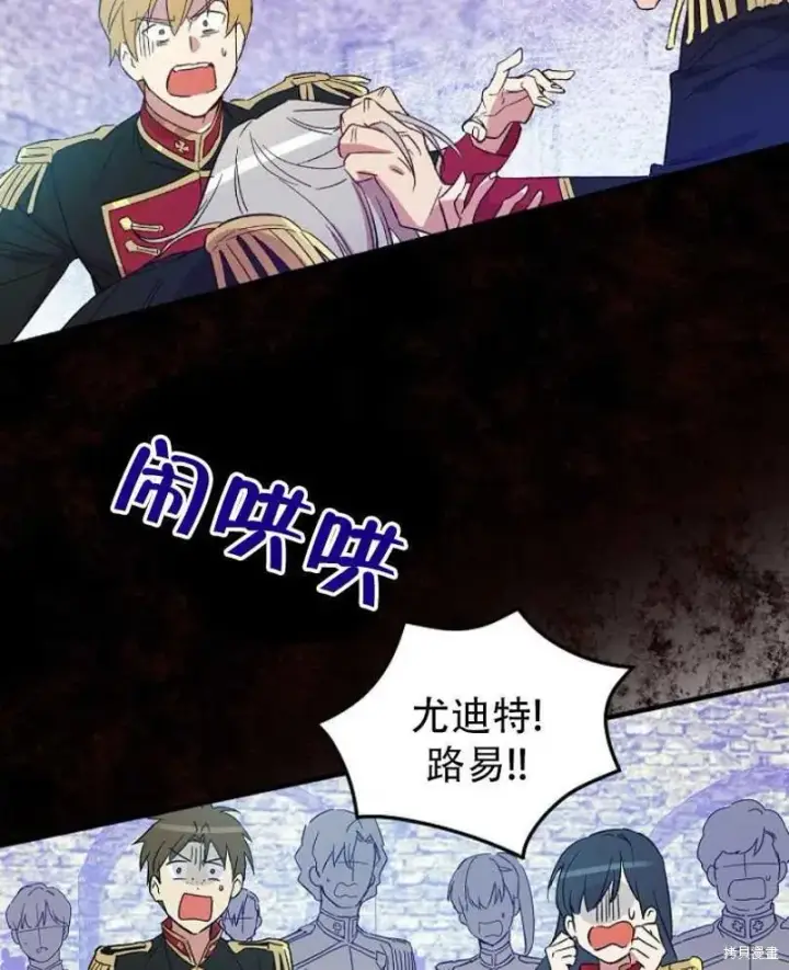 《红骑士绝不追求不劳而获的金钱》第17话图46