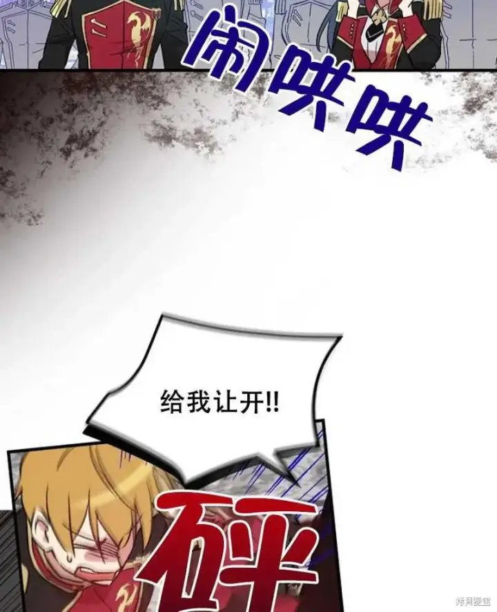 《红骑士绝不追求不劳而获的金钱》第17话图47