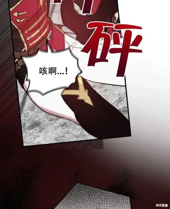 《红骑士绝不追求不劳而获的金钱》第17话图48