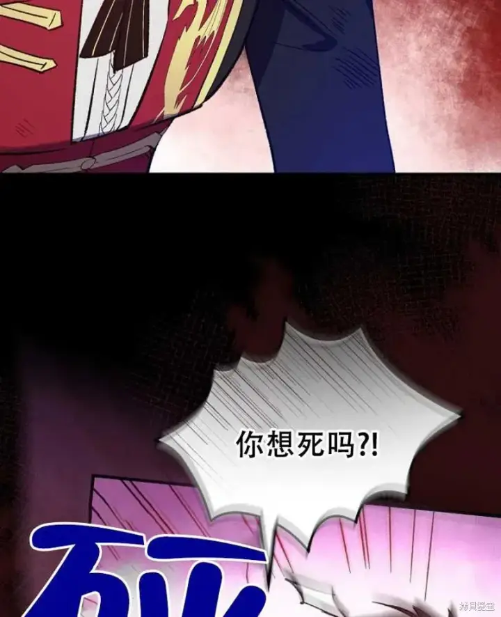 《红骑士绝不追求不劳而获的金钱》第17话图50