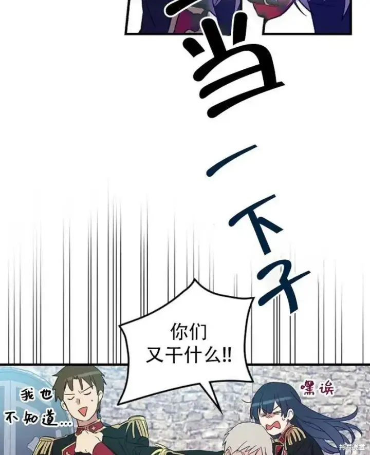 《红骑士绝不追求不劳而获的金钱》第17话图54