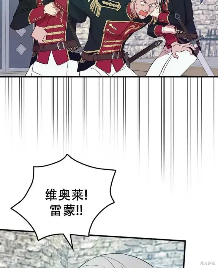《红骑士绝不追求不劳而获的金钱》第17话图55
