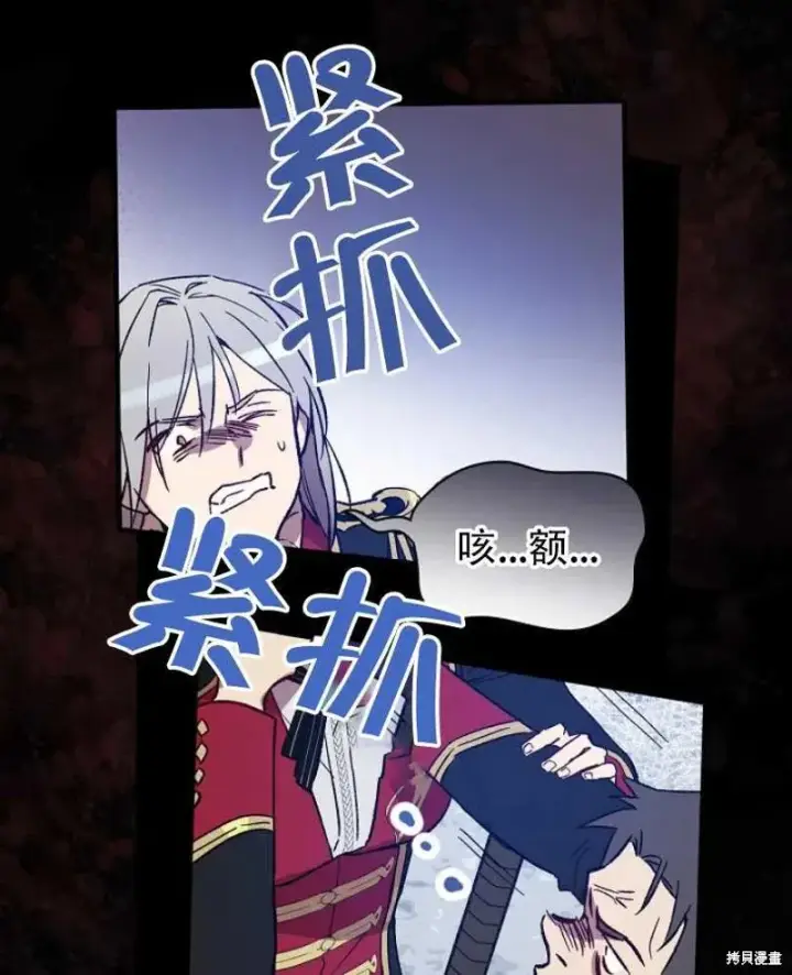 《红骑士绝不追求不劳而获的金钱》第17话图58