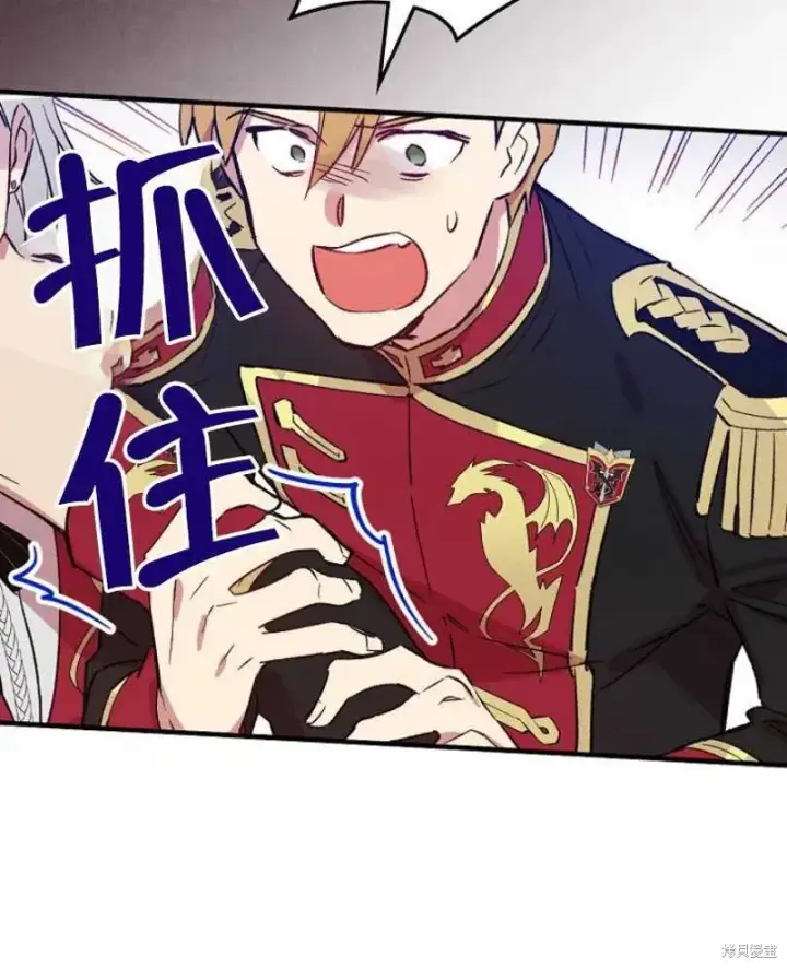 《红骑士绝不追求不劳而获的金钱》第17话图60