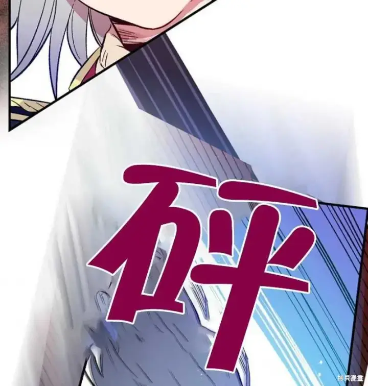 《红骑士绝不追求不劳而获的金钱》第17话图62
