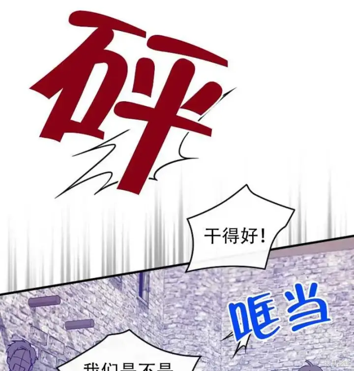 《红骑士绝不追求不劳而获的金钱》第17话图66