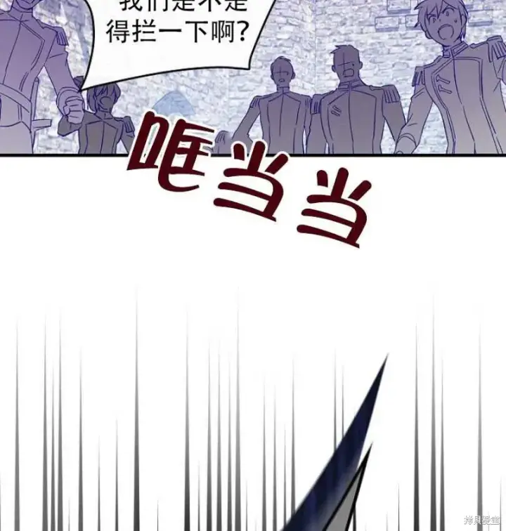 《红骑士绝不追求不劳而获的金钱》第17话图67