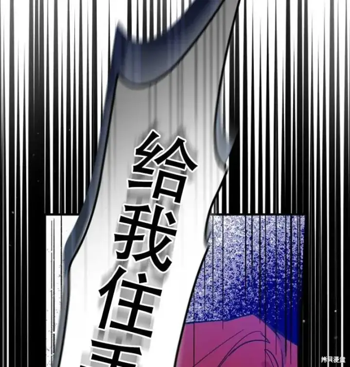 《红骑士绝不追求不劳而获的金钱》第17话图68