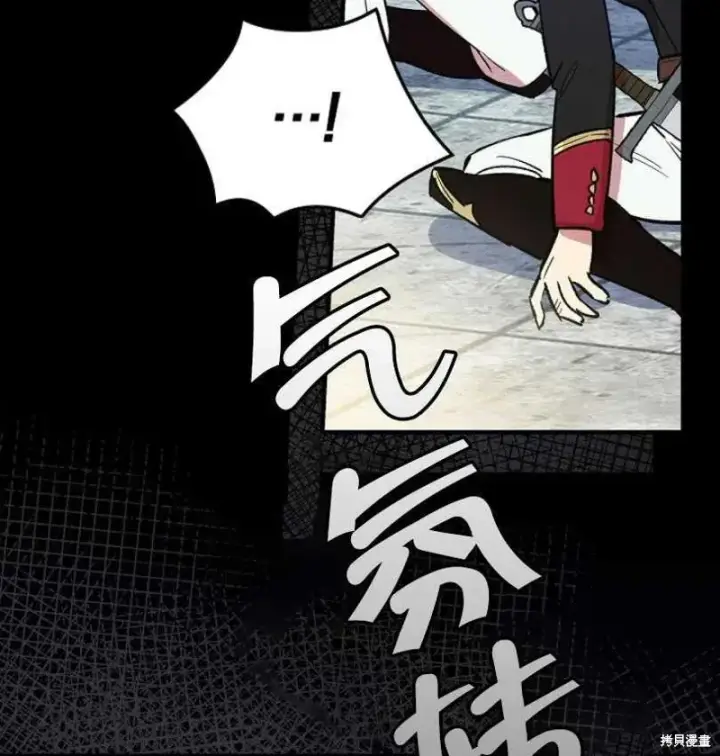 《红骑士绝不追求不劳而获的金钱》第17话图72