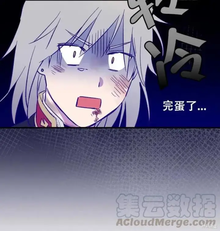 《红骑士绝不追求不劳而获的金钱》第17话图73