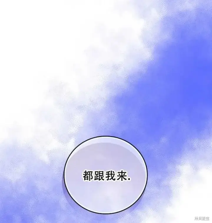 《红骑士绝不追求不劳而获的金钱》第17话图75