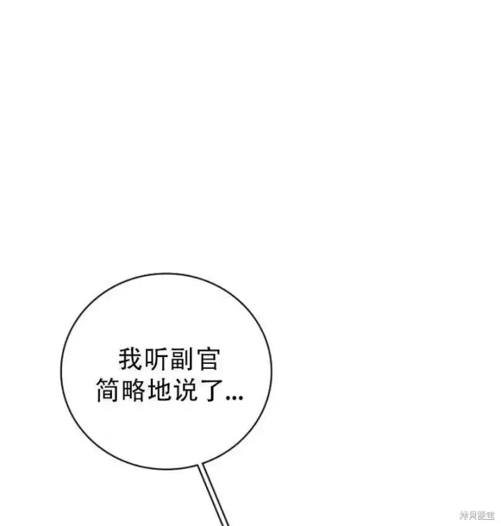 《红骑士绝不追求不劳而获的金钱》第17话图78