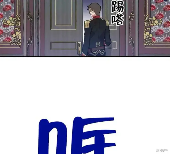 《红骑士绝不追求不劳而获的金钱》第17话图84