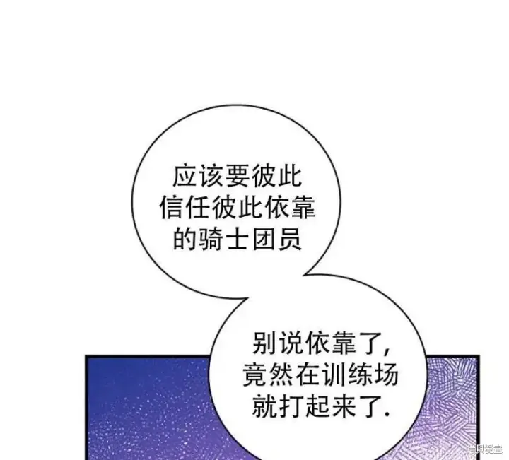 《红骑士绝不追求不劳而获的金钱》第17话图87