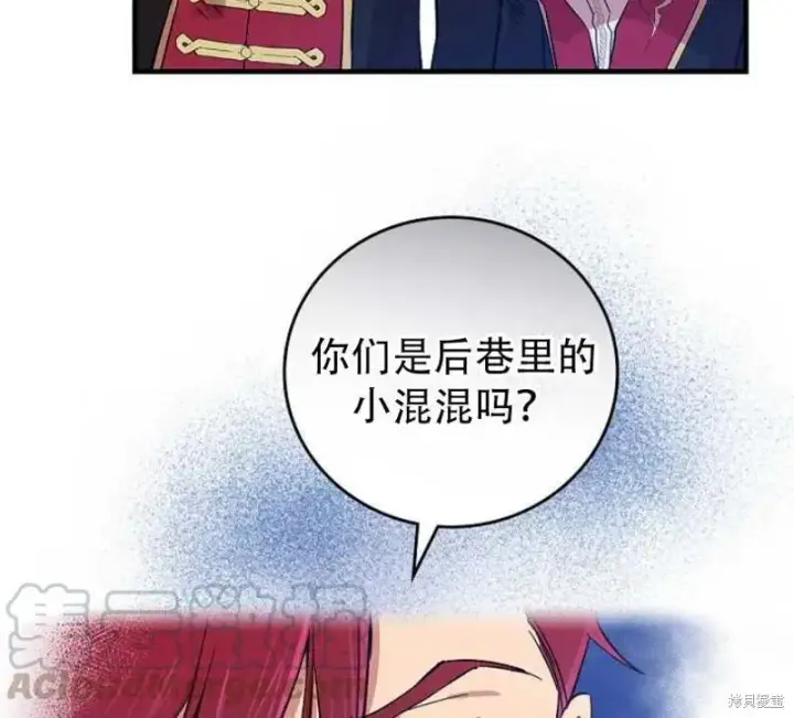 《红骑士绝不追求不劳而获的金钱》第17话图89