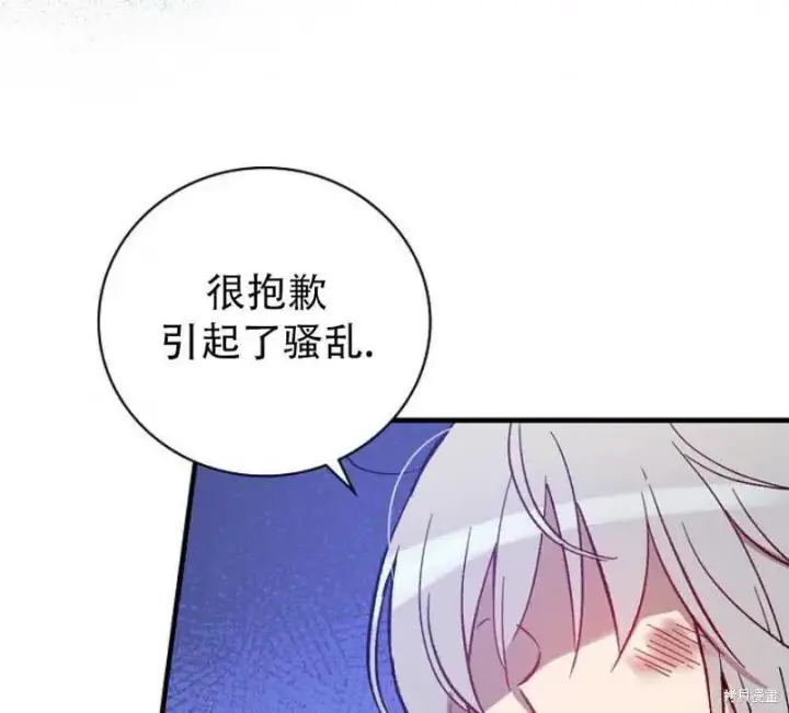 《红骑士绝不追求不劳而获的金钱》第17话图91