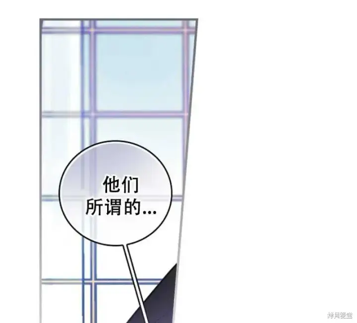 《红骑士绝不追求不劳而获的金钱》第17话图95