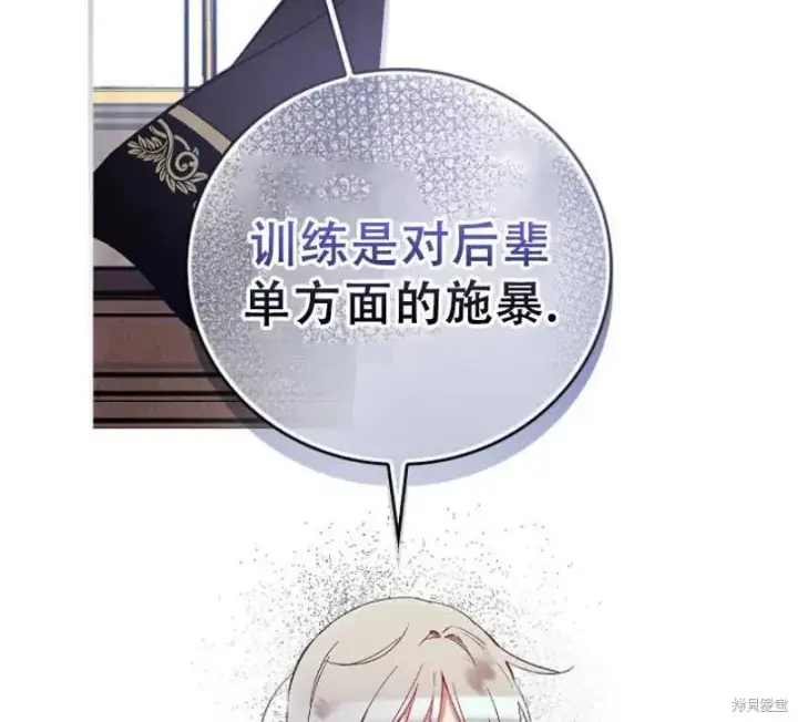 《红骑士绝不追求不劳而获的金钱》第17话图96