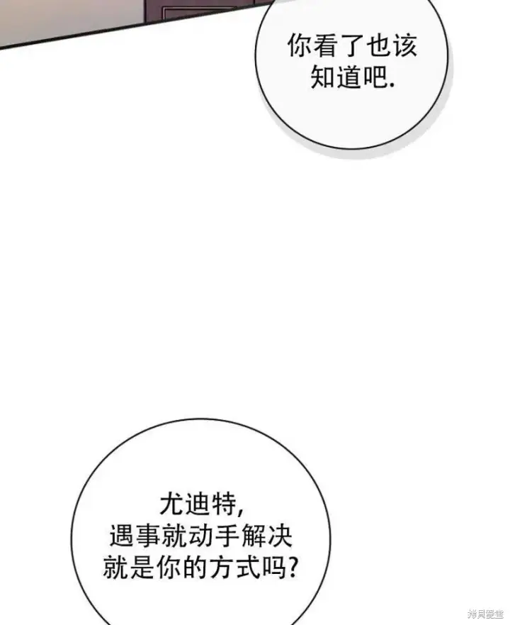 《红骑士绝不追求不劳而获的金钱》第18话图11
