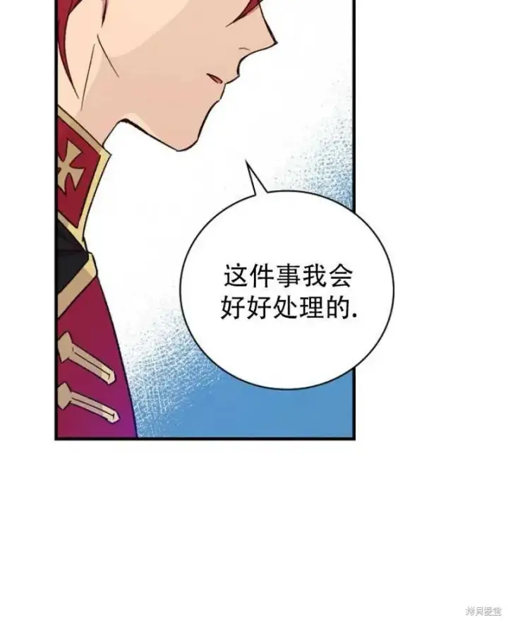 《红骑士绝不追求不劳而获的金钱》第18话图20