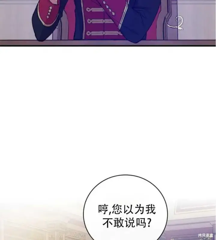 《红骑士绝不追求不劳而获的金钱》第18话图26