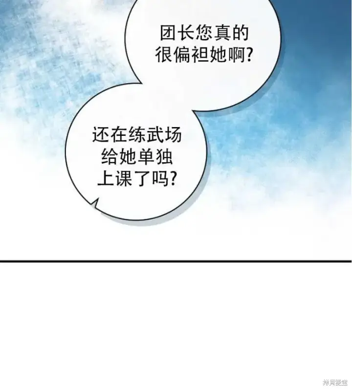 《红骑士绝不追求不劳而获的金钱》第18话图31