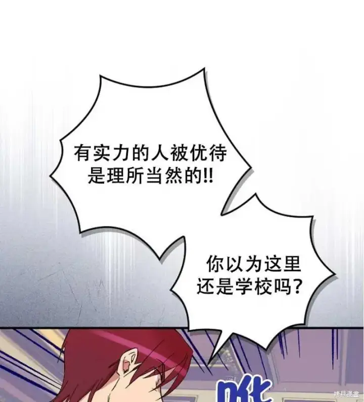 《红骑士绝不追求不劳而获的金钱》第18话图35