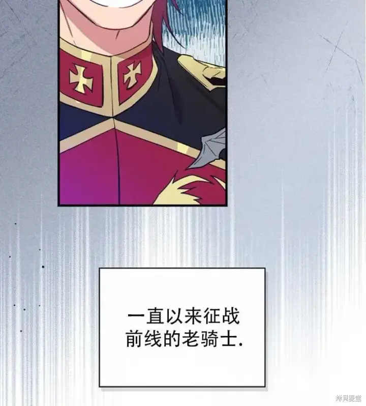 《红骑士绝不追求不劳而获的金钱》第18话图38