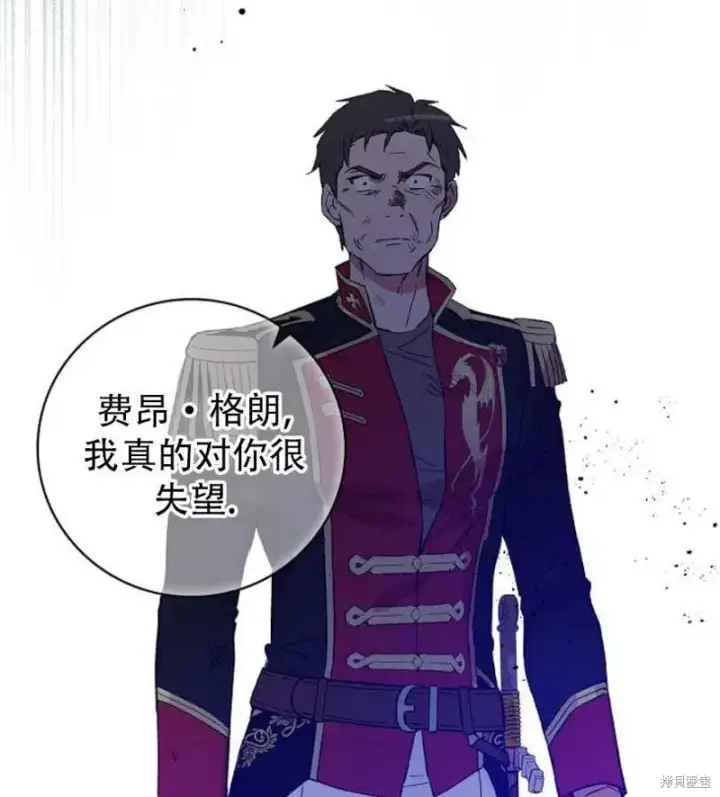 《红骑士绝不追求不劳而获的金钱》第18话图39