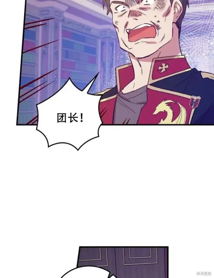 《红骑士绝不追求不劳而获的金钱》第18话图42