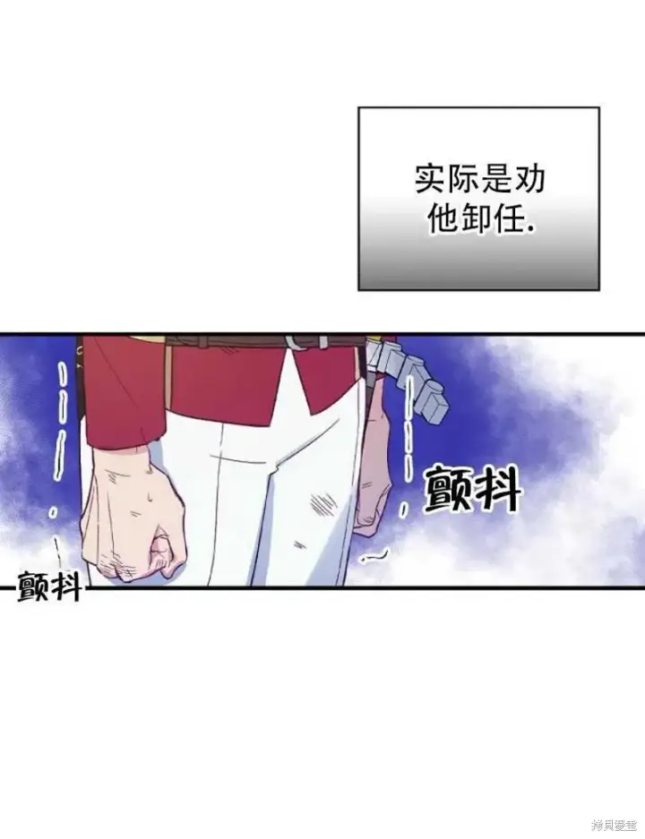 《红骑士绝不追求不劳而获的金钱》第18话图44