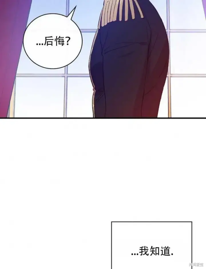 《红骑士绝不追求不劳而获的金钱》第18话图47