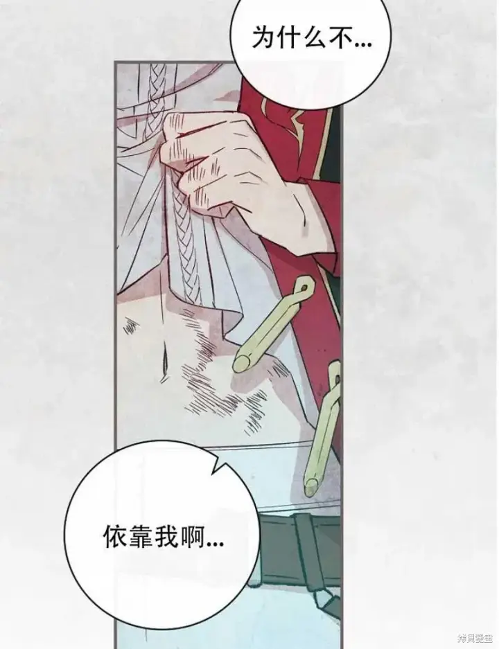 《红骑士绝不追求不劳而获的金钱》第18话图52