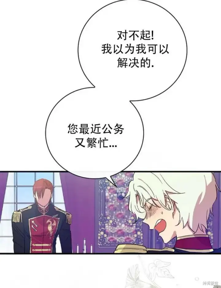 《红骑士绝不追求不劳而获的金钱》第18话图56