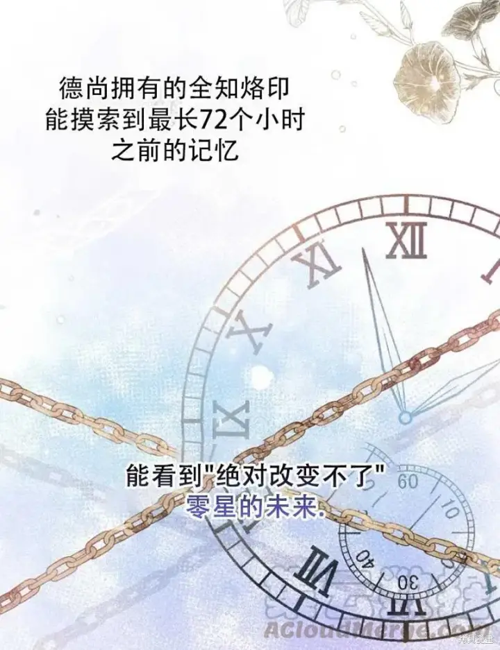 《红骑士绝不追求不劳而获的金钱》第18话图57